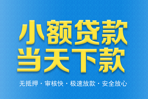 深圳生意私人短借