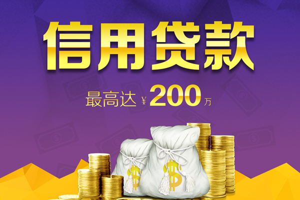 深圳生意应急贷款