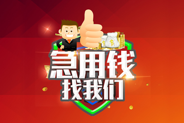 深圳生意无抵押小额贷款-深圳生意信用贷款哪家好-深圳生意私借空放直接上门