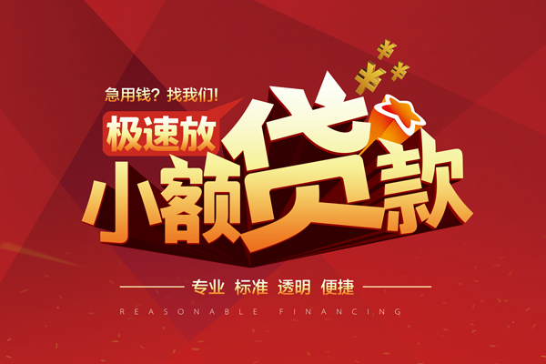 深圳生意私借短借-深圳生意私借贷款-深圳生意空放私借民间借贷