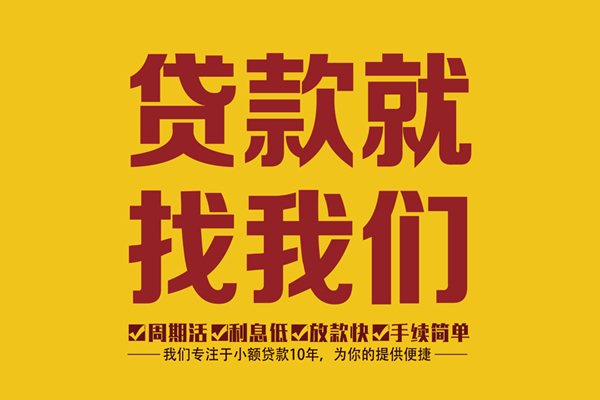 深圳生意身份证正规贷款-深圳生意个人24小时借钱-深圳生意个人信用贷款