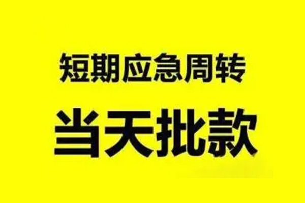 深圳生意生意贷-深圳生意信用贷款-深圳生意短借个人
