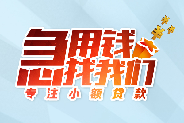 深圳生意本地私借