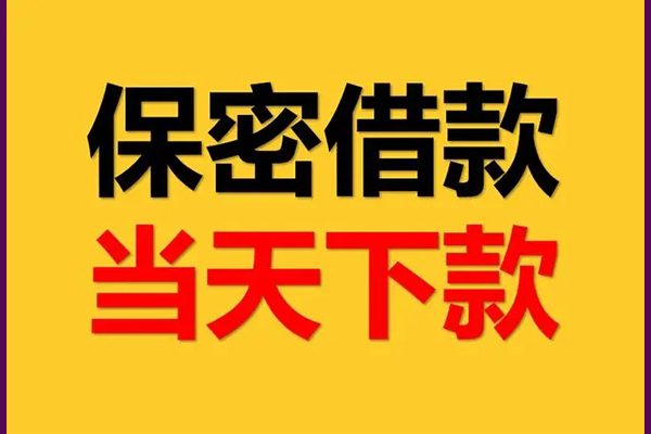 深圳生意靠谱个人借钱-深圳生意水钱空放-深圳生意哪里有私人借贷