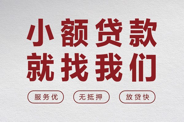 深圳生意私人短借-深圳生意个人借钱电话-深圳生意私人放款联系方式