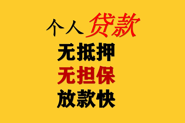深圳生意私人借钱