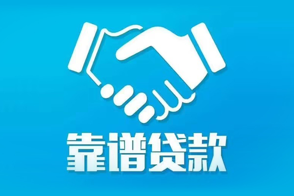 深圳生意民间无抵押借钱-深圳生意个人无抵押贷款-深圳生意短借当天借钱