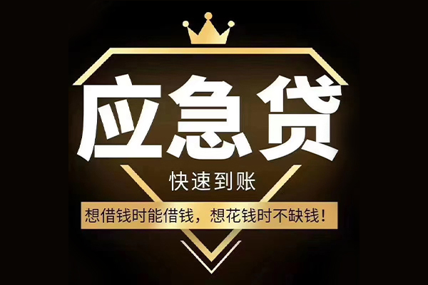 深圳生意私借空放不考察-深圳生意私人贷款-深圳生意身份证应急贷款