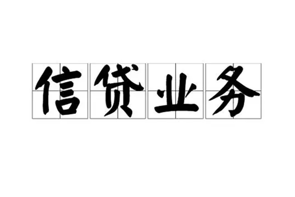 深圳生意小额贷款电话-深圳生意民间短借-深圳生意个人身份证贷款