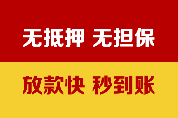 深圳生意私人身份证贷款-深圳生意私人正规借贷-深圳生意民间借贷无抵押