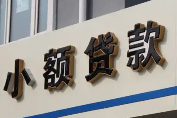 深圳生意身份证小额贷款