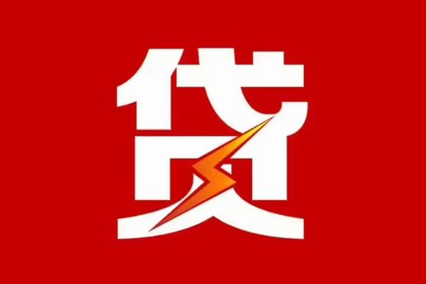 深圳生意空放借钱-深圳生意民间借贷-深圳生意私人身份证借私借