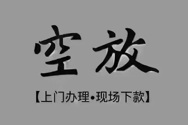 深圳生意急需借钱-深圳生意正规小额贷款-深圳生意空放私借民间借贷