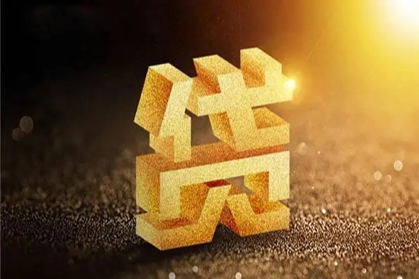 深圳生意私人24小时借钱