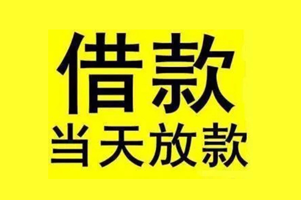 深圳生意地区短借-深圳生意哪里可以信用贷款-深圳生意私人私借