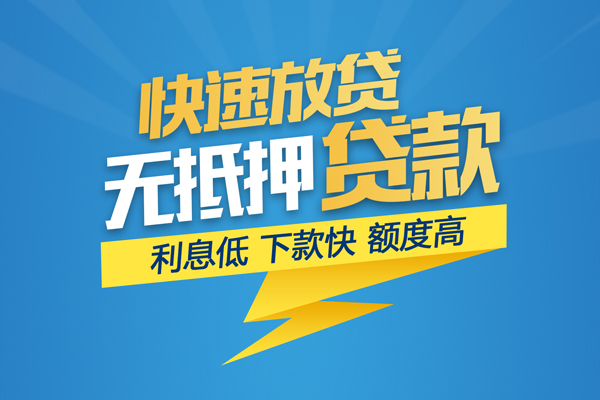 深圳生意短借当天借钱-深圳生意小额贷款官网-深圳生意个人无抵押贷款
