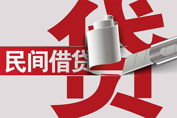 深圳生意民间私借