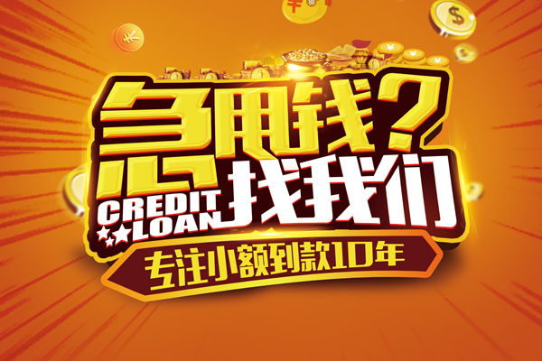 深圳生意私人正规借贷-深圳生意民间私借-深圳生意小额空放