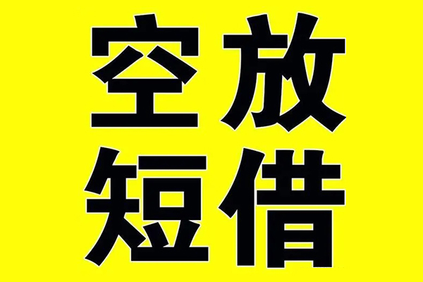 深圳生意贷款私人借贷-深圳生意哪有民间借贷-深圳生意小额空放