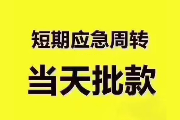深圳生意私人借钱怎么收费