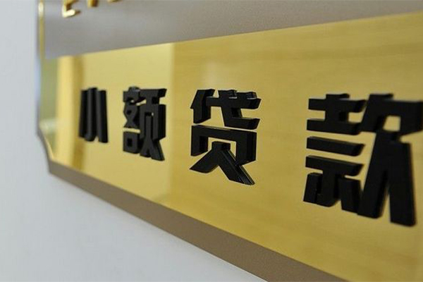 深圳生意正规小额贷款-深圳生意私人身份证借私借-深圳生意短期空放小额贷款