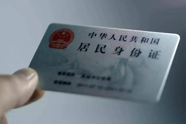深圳生意用身份证借私借