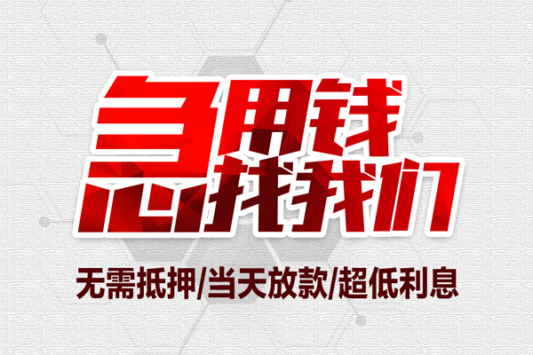 深圳生意小额贷款官网