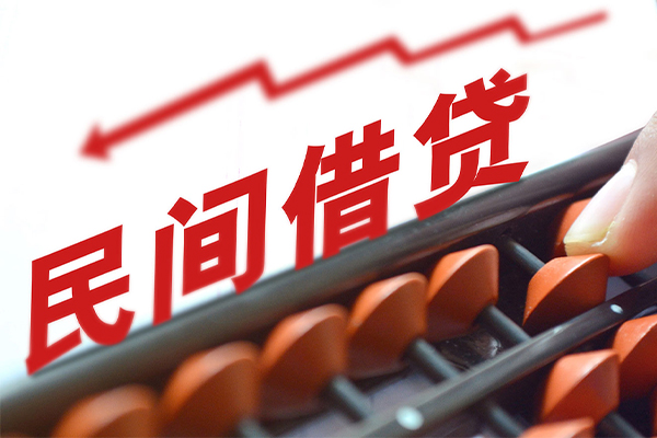 深圳生意私人放空借贷