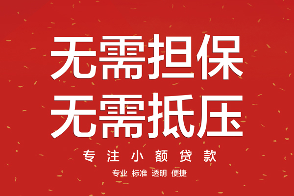 深圳生意借款当天放款水钱-深圳生意24小时上门放款-深圳生意私借空放不考察