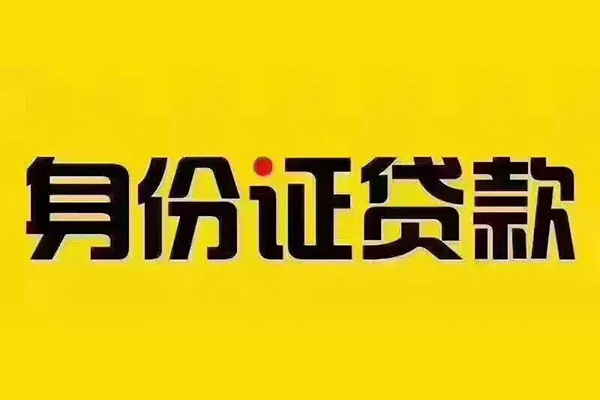 深圳生意哪有短借