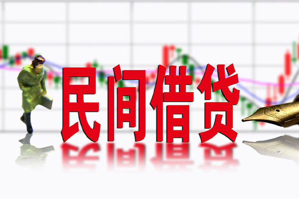 深圳生意私人空放借钱-深圳生意民间借贷网-深圳生意地区公积金信用贷款