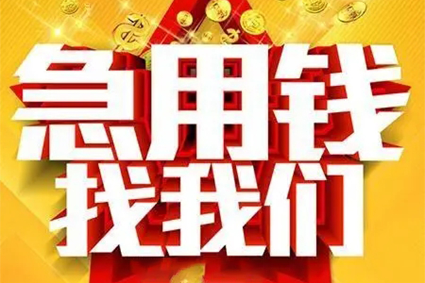 深圳生意私借贷-深圳生意信用贷款办理-深圳生意身份证贷款在线