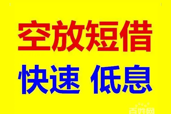 深圳生意无抵押短借-深圳生意哪里可以借私借-深圳生意私人放水