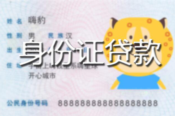 深圳生意个人借贷款-深圳生意贷款银行-深圳生意贷款公司电话号码