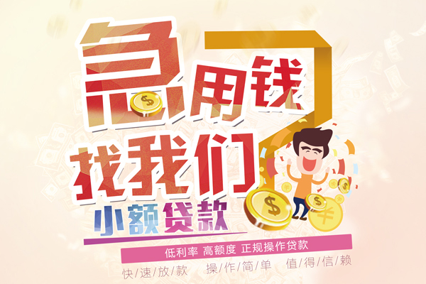 深圳生意信用贷款网-深圳生意个人借贷放款-深圳生意私借空放当场拿钱